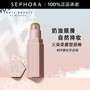 FENTY BEAUTY蕾哈娜火柴柔霧塑顏棒 AMBER SUEDE,09,琥珀羊皮棕