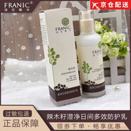 法蘭琳卡（FRANIC）官i方玫瑰蘆薈清透沙棘維C辣木籽系列洗面奶水乳面膜護膚品旗艦 辣木籽乳液120ml