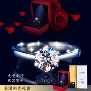 梵吉雅莫桑鉆戒指女一克拉求結婚情侶對戒銀首飾品生日禮物送女友老婆 皇冠款60分活口/50分閉口-刻字
