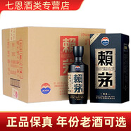茅臺【15-24年老酒可選】貴州53度醬香型白酒 53度 500mL 6瓶 賴茅傳承藍整箱裝