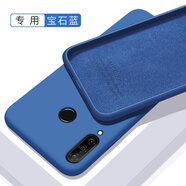 歐米滋 華為nova4手機殼nove4e液態(tài)硅膠VCE一AL00保護套MAR全包TL軟殼nov防摔 nova4e【寶石藍】膚液態(tài)硅膠 - 送鋼化膜