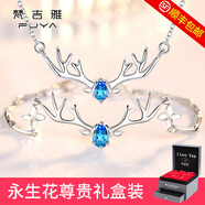 梵吉雅999足銀項鏈女一鹿路有你麋鹿吊墜鹿角生日七夕情人節禮物送女友 天然托帕石項鏈+手鏈套裝