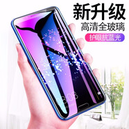 韓茲適用于華為nova2s鋼化膜抗藍(lán)光防爆膜 HWI-AL00高清防指紋保護(hù)膜手機(jī)鋼化玻璃膜 鋼化膜【護(hù)眼抗藍(lán)光】2片裝