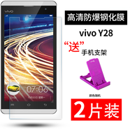 拓蒙（TUOMENG）  vivo鋼化膜手機貼膜高清防爆抗藍光非全屏幕玻璃防刮保護膜 y28/y28L/y28V/Y928 (抗藍光護眼版)高清防爆鋼化膜*2片裝+支架