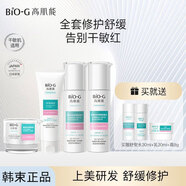 高肌能（BIO-G）高肌能BIO-G高肌能BIOG韓束防曬隔離bb霜奢養緊致 水+液+潔面+面霜50g