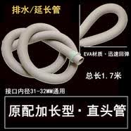 適用松下洗衣機排水管XQB80-X8155/X8156/X8235/T8221下水出水管 加長款1.7米原裝全新