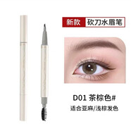 唯資眉筆持久唯姿眉筆唯資水眉筆液體眉筆防水眉筆游泳不掉色 型D01