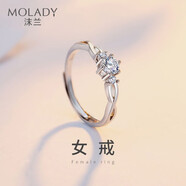 沫蘭（MOLADY）[免費(fèi)刻字]S925銀情侶戒指男女士一對戒子表白生日紀(jì)念日禮物 結(jié)發(fā)白首*女款單只*品牌輕奢禮盒