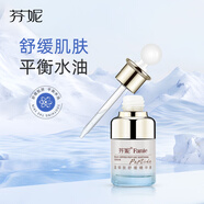 芬妮芬妮藍(lán)銅肽舒緩精華液30ml補(bǔ)水保濕控油改善敏感水油平衡滋潤(rùn)嫩膚