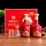 五糧液股份出品 白酒禮盒 富貴天下 52度濃香型白酒 婚宴酒 52度 500mL 2瓶 富貴天下禮盒