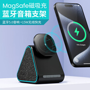 卓際磁吸無線充電藍牙音箱小音響充電器蘋果15華為小米充電底座桌面手機iPhone15快充oppo創(chuàng)意生日禮物 藍牙5.0音響+15W無線充支架+充電頭