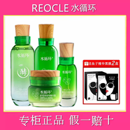 水循環(huán)積雪草護(hù)膚套裝水乳霜精華液舒緩補(bǔ)水保濕化妝品護(hù)膚品專(zhuān)柜 獨(dú)立包裝（水+乳+霜+精華）