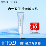 頤蓮玻尿酸安肌修護(hù)精華液 7.5ml