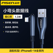 品勝手游彎頭數(shù)據(jù)線L頭適用于蘋(píng)果13Pro手機(jī)I4快充12充電11快充xsmax不擋手?jǐn)?shù)據(jù)線編織充電線快充線 魔幻黑【USB彎頭編織線|手游不擋手】2.1米