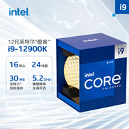 英特爾(Intel) i9-12900K 12代 酷睿 處理器 16核24線(xiàn)程 單核睿頻至高可達5.2Ghz 30M三級緩存 臺式機CPU