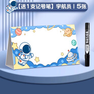 耀成紙質(zhì)姓名牌小學(xué)生一年級(jí)新生入學(xué)桌牌雙面耐摔創(chuàng)意卡通可愛座位牌幼兒園寶寶名字卡片牌免費(fèi)制作 【不打印】紙質(zhì)姓名牌-宇航員/5張+筆