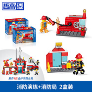 哲高城市消防總局消防車(chē)救援車(chē)云梯拼裝積木男孩子兒童玩具禮物 消防演練+消防局（帶2人仔）