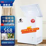 申花（SHENHUA）小冰柜家用小型冷凍柜一級能效節能省電囤貨冷藏箱保鮮柜迷你冷柜節能出租房宿舍小冰箱 128升單溫冷柜 微霜款【一級能效 全國聯(lián)?！?
                                         title=