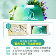 卡莎灡進(jìn)口手工精油皂100克潔面沐浴洗臉澡香皂男女香氛皂留香香皂 青春誓言皂100克【隱形毛孔】