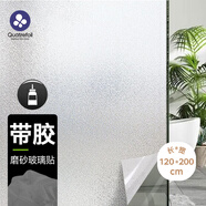 quatrefoil 玻璃貼紙帶膠玻璃貼膜門窗衛(wèi)浴辦公室窗戶貼膜 120*200cm純磨砂