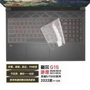 戴爾游匣G15 5510 5520 5530 靈越2023燃5515 5590屏幕膜 鍵盤(pán)鍵位膜 高透TPU鍵盤(pán)膜 適用于：戴爾G15 5520 靈越燃5/7000