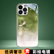 樂(lè )小妞暈染楓葉適用于蘋(píng)果16手機殼網(wǎng)紅iPhone15ProMax電鍍鋼化玻璃17外殼個(gè)性創(chuàng  )意ins風(fēng)時(shí)尚男女情侶新4 【暈染楓葉綠】電鍍玻璃殼 iPhone 16 Pro