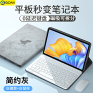 GOMI適用榮耀平板8/V8Pro鍵盤保護(hù)套一體12英寸磁吸v7Pro/v6/X8/x9平板電腦殼鼠標(biāo)套裝 簡(jiǎn)約灰+白鍵盤+白鼠標(biāo) 榮耀平板V8 Pro(12.1英寸)