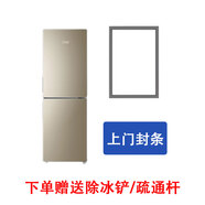 適用奧克斯冰箱BCD-50K128L 117AD 160DK 152BH 126BH 密封條 BCD-117AD上門(mén)封條