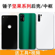 KaFni 卡飛尼堅(jiān)果PRO2 堅(jiān)果pro3 堅(jiān)果 r2手機(jī)玻璃外殼邊框電池后殼后蓋 堅(jiān)果R2后蓋黑色不帶燈