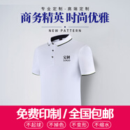 群英匯聚文化衫定制工作服T恤刺繡夏季DIY短袖印字logo工衣定制聚會(huì)班服 男白色 S