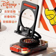 迪士尼（DISNEY）手機(jī)支架藍(lán)牙音箱桌面家用筆記本小型迷你便攜式小音響低音炮男女孩畢業(yè)生日情人禮物禮盒 M2黑色