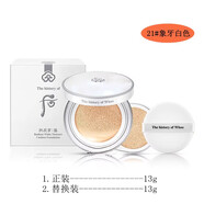 后（WHOO）新款韓國whoo后拱辰享雪玉凝水分光氣墊粉BB粉底保濕遮蓋水潤 正裝+1個替換裝 21號象牙白色