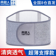 南極人（Nanjiren）護腰帶自發(fā)熱保暖腰間盤(pán)突出勞損夏季薄款久坐久站腰托男女士專(zhuān)用 【春夏推薦】超薄支撐款 XL（腰圍103-116cm）建議150斤上