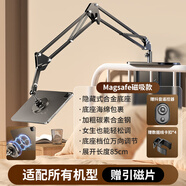 機番平板支架床頭手機架懶人床上躺著(zhù)看電視追劇神器萬(wàn)向機械懸臂多功能ipad支撐架桌面直播萬(wàn)能夾子宿 隱藏式磁吸款【手機平板通用+抖音遙控器】magsa