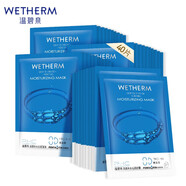 溫碧泉溫碧泉（WETHERM）面膜女 提亮膚色補(bǔ)水保濕收縮毛孔滋潤 深透補(bǔ) 補(bǔ)水面膜40片