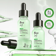 Bing Ju小綠瓶水楊酸祛痘精華液減少黑頭粉刺閉口淡痘印修護肌膚原液 祛痘精華*3支