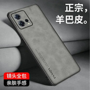 遼科適用摩托羅拉S30Pro手機殼新款羊巴皮手機保護套moto S30Pro全包邊抗震防摔輕奢復古商務(wù)手機硬殼 摩托羅拉s30pro【銀河灰】 羊巴皮保護套