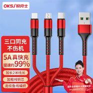 OKSJ【2米加長】 數(shù)據(jù)線三合一充電線一拖三頭Type-c蘋果安卓手機充電器線66w快充 車載iPhone14/13