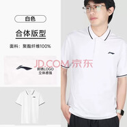 李寧 短袖男子時(shí)尚舒適休閑POLO衫運動(dòng)透氣團購訓練T恤APLR083剛 白色 2XL