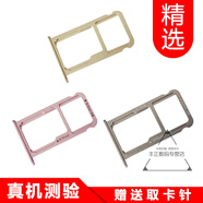一炮紅 適用華為P9卡托卡槽 SIM手機SD內存卡座卡套 EVA-AL10/TL/DL00 皓月銀