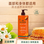 歐樹（Nuxe）蜂蜜潔面啫喱400ml保濕洗面奶沐浴露持久留香清潔泡沫滋潤(rùn) 1瓶750ml