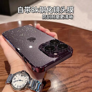 優(yōu)米帕星空閃粉適用蘋果17新款手機殼蘋果17pro透明裸感創(chuàng)意硬殼蘋果17promax自帶鏡頭膜16電鍍防摔15 暗紫色【自帶鏡頭膜+底部防塵網(wǎng)】 iPhone 15 Pro Max