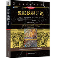 數(shù)據(jù)挖掘?qū)д摚ㄔ瓡?版）