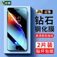 紐霸 適用蘋果8/7/plus鋼化膜蘋果se3/se2/iPhone6/6s防窺全玻璃手機(jī)膜抗藍(lán)光保護(hù)膜 電鍍高清防指紋2片裝 蘋果8plus/7Plus/6P（5.5英寸）