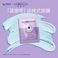 米米蓓爾藍(lán)繃帶輕齡緊致修護(hù)面膜涂抹面膜舒緩鎮(zhèn)靜提亮膚色華 藍(lán)繃帶6g*20片