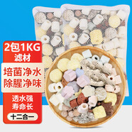 派樂特 魚缸過濾材料水族火山石陶瓷環(huán)細菌球器材用品十二合一濾材1kg