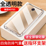 萊跡適用于魅族魅藍note5手機殼魅藍note5保護套M5note防摔全包邊軟硅膠男女 超防摔殼全屏鋼化膜+指環(huán)扣 魅藍Note5加厚款 好