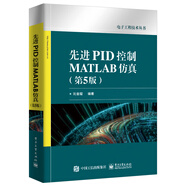 先進(jìn)PID控制MATLAB仿真（第5版）