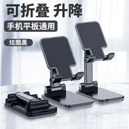 名問【升級加重】手機支架桌面折疊可伸縮升降支撐架直播便攜ipad平板懶人支架看電視網(wǎng)課多功能手機架 【可折疊+可伸縮】手機平板通用【升級版】【黑色】