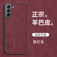 SAMSUNG適用三星GalaxyS22S21S20S10手機殼保護套fe新款Ultra羊巴皮三星n 酒紅色 三星GalaxyS21FE